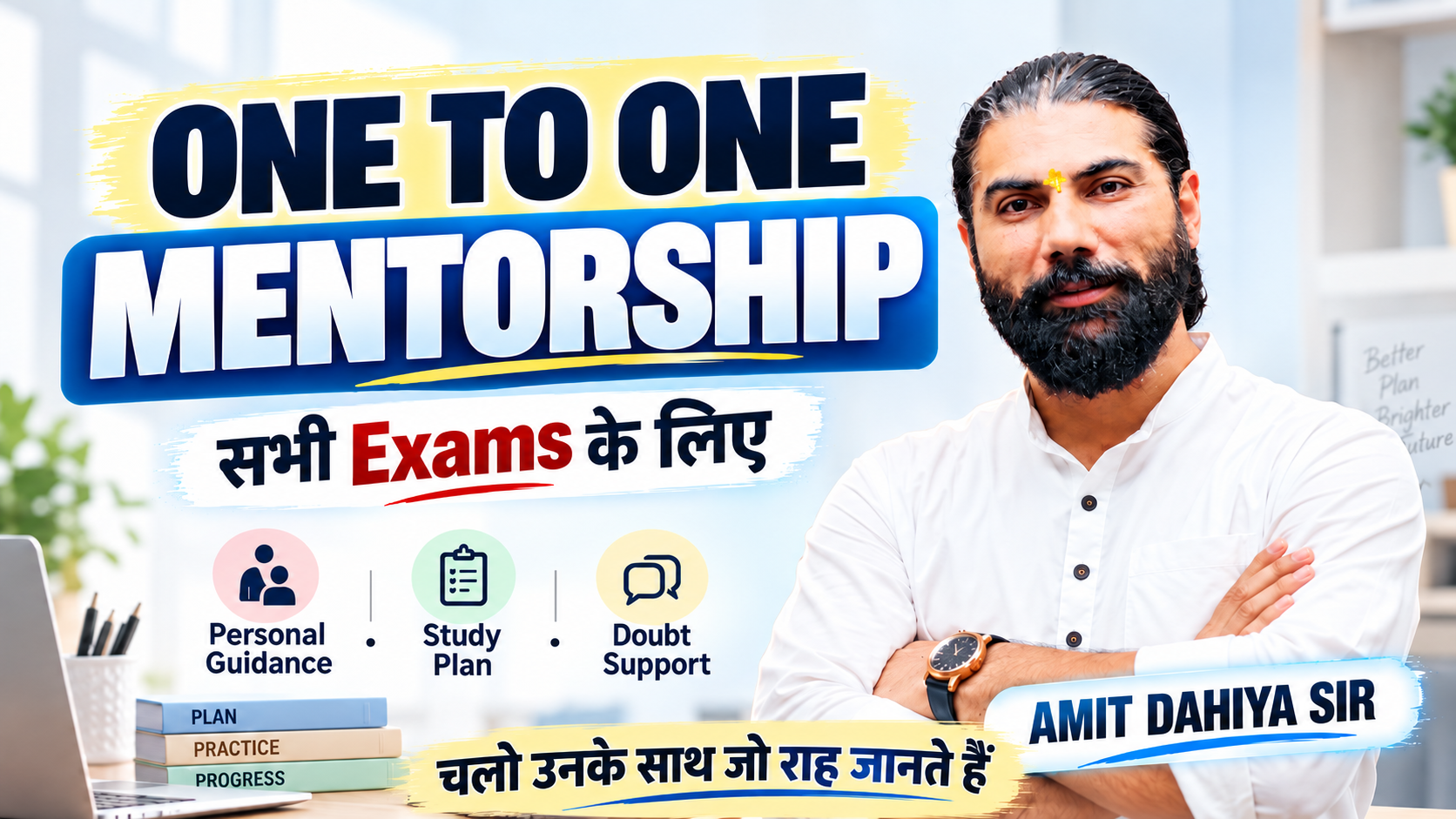 ONE TO ONE MENTORSHIP