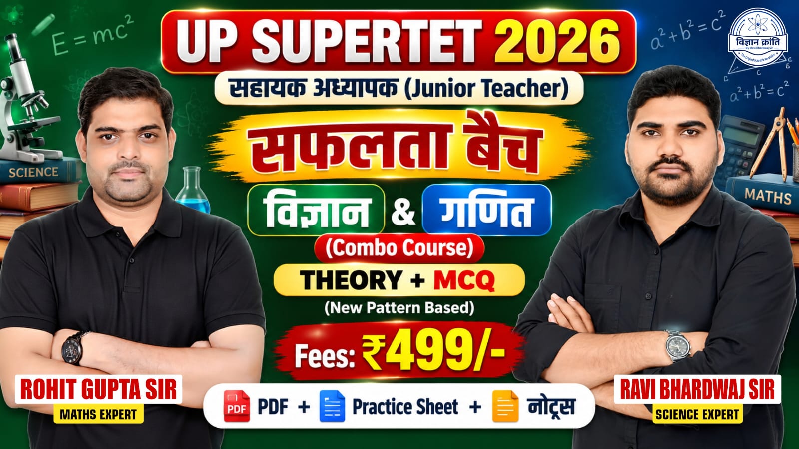 UP SUPERTET Junior Teacher MATHS and SCIENCE Combo Course