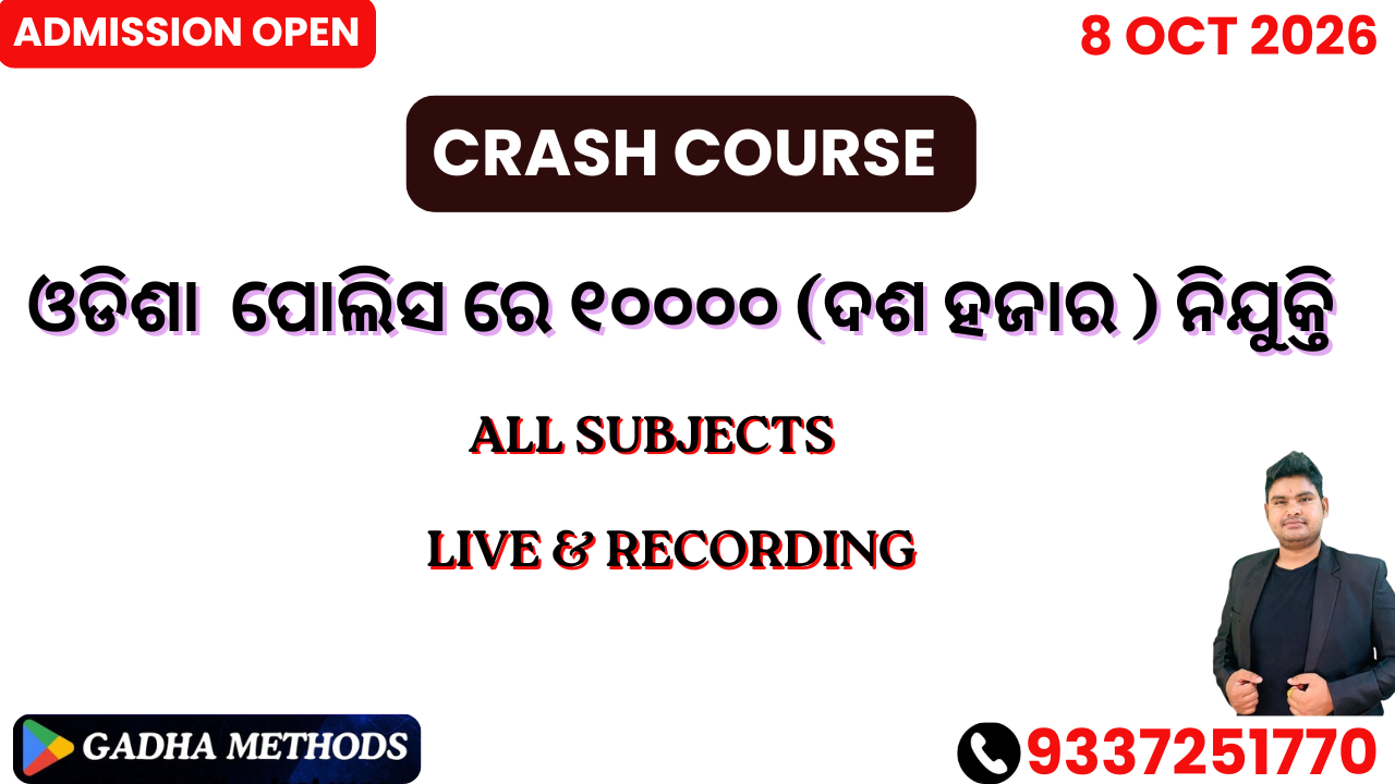 ଓଡିଶା  ପୋଲିସ ୧୦୦୦୦ (ଦଶ ହଜାର )  POST CRASH COURSE