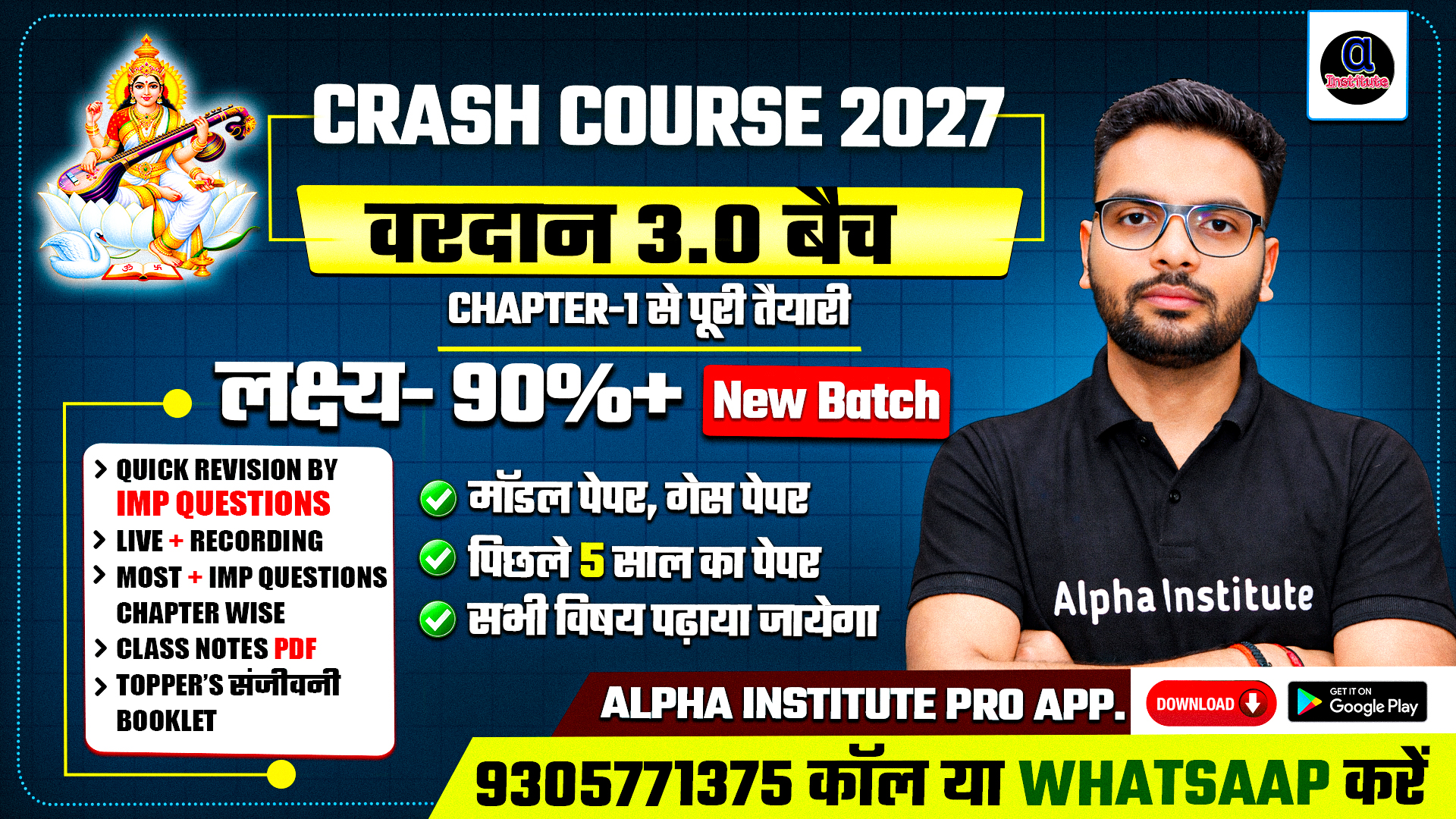 12th वरदान 3.0 बैच 2027 | MP, RAJ, UK, JH, CG & ALL STATE BOARD | 5 विषयो की पूरी तैयारी | लक्ष्य 95%+ | शून्य से शिखर तक Combo 