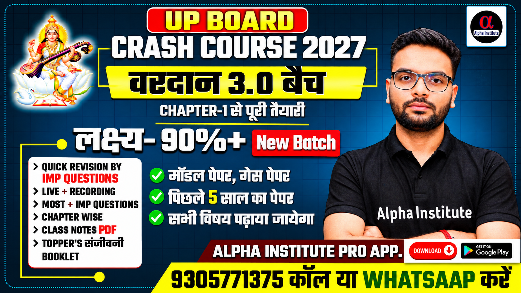 Up BOARD CRASH COURSE 2027 | 12th वरदान 3.0 बैच 2027 | 5 विषयो की पूरी तैयारी | लक्ष्य 95%+ |  शून्य से शिखर तक Combo