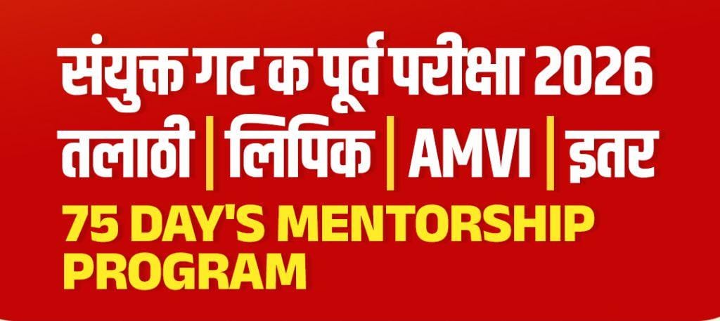 Group C 75 DAY'S MENTORSHIP PROGRAM