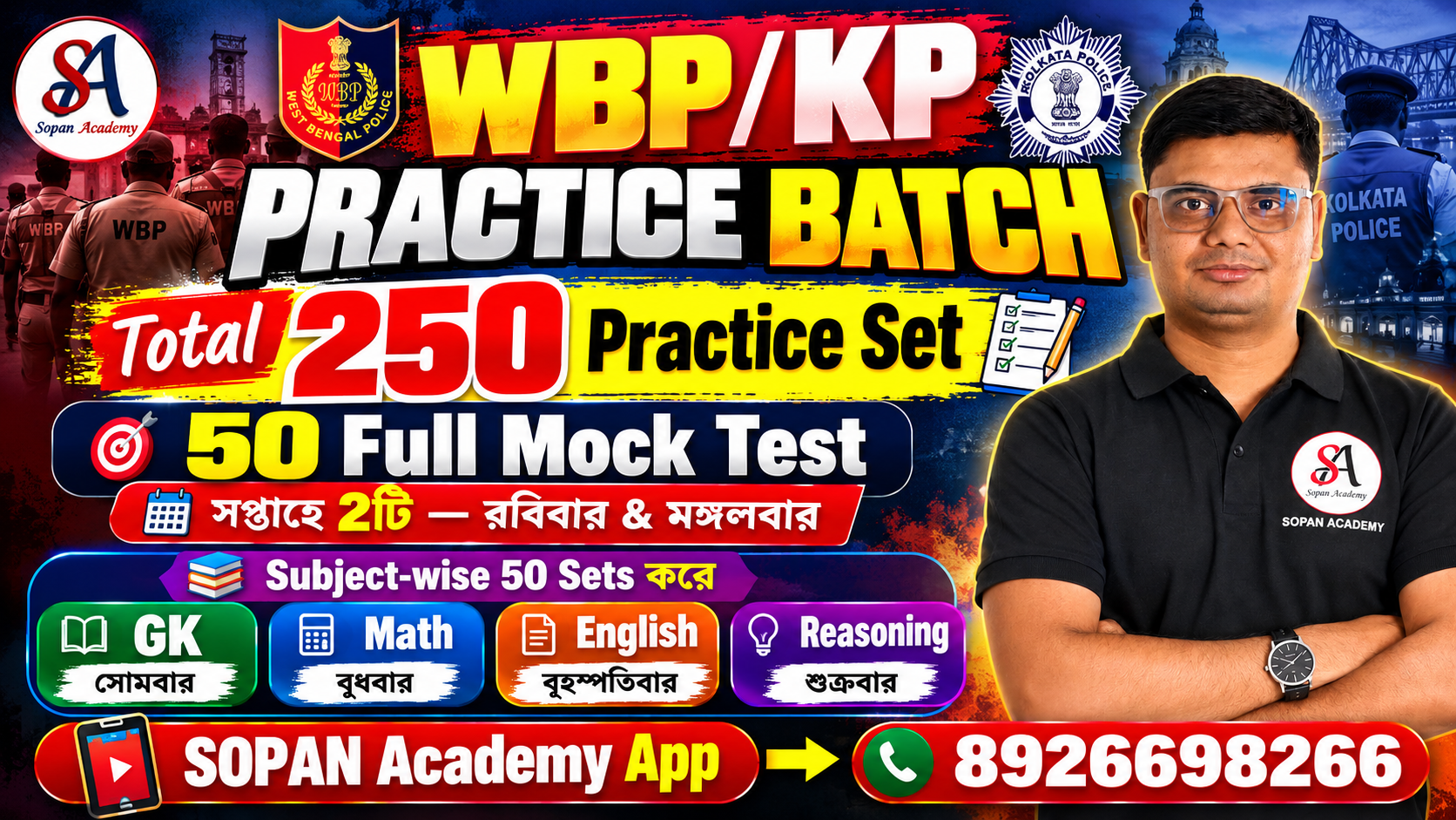 Practice Batch 2026 (Online) 