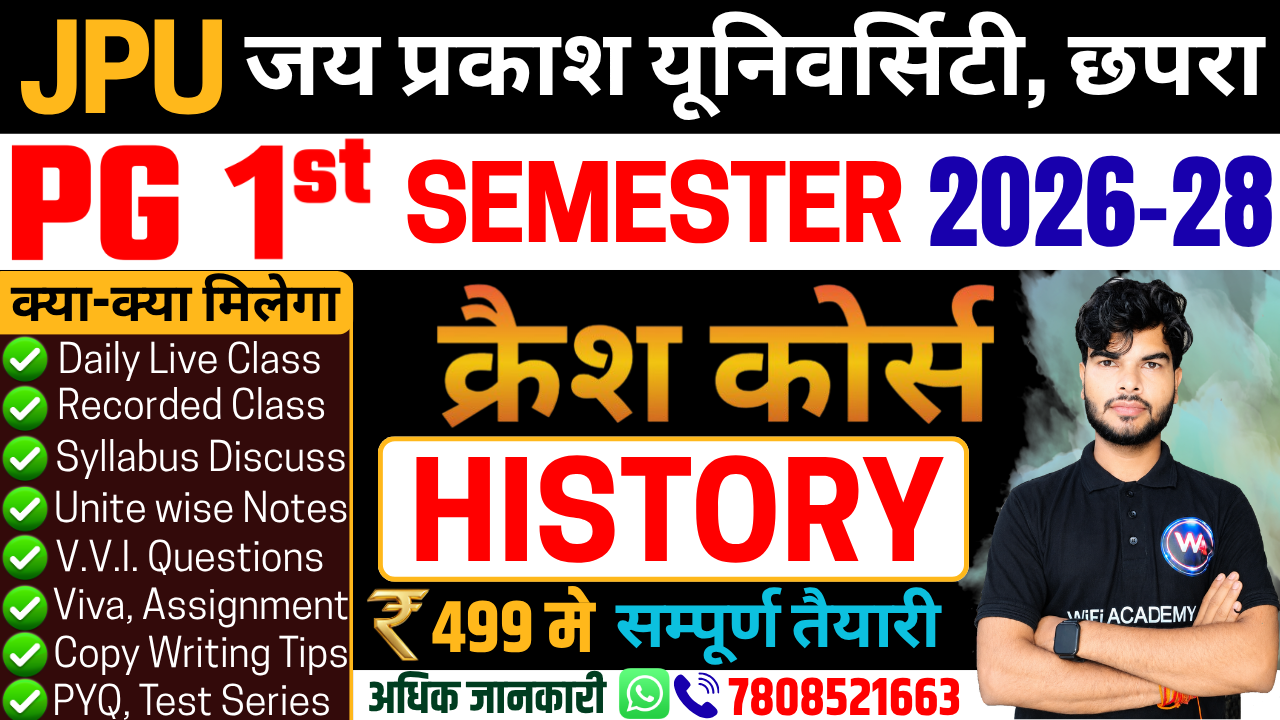 History PG सेमेस्टर-1, सेशन 2026-28 – New Batch