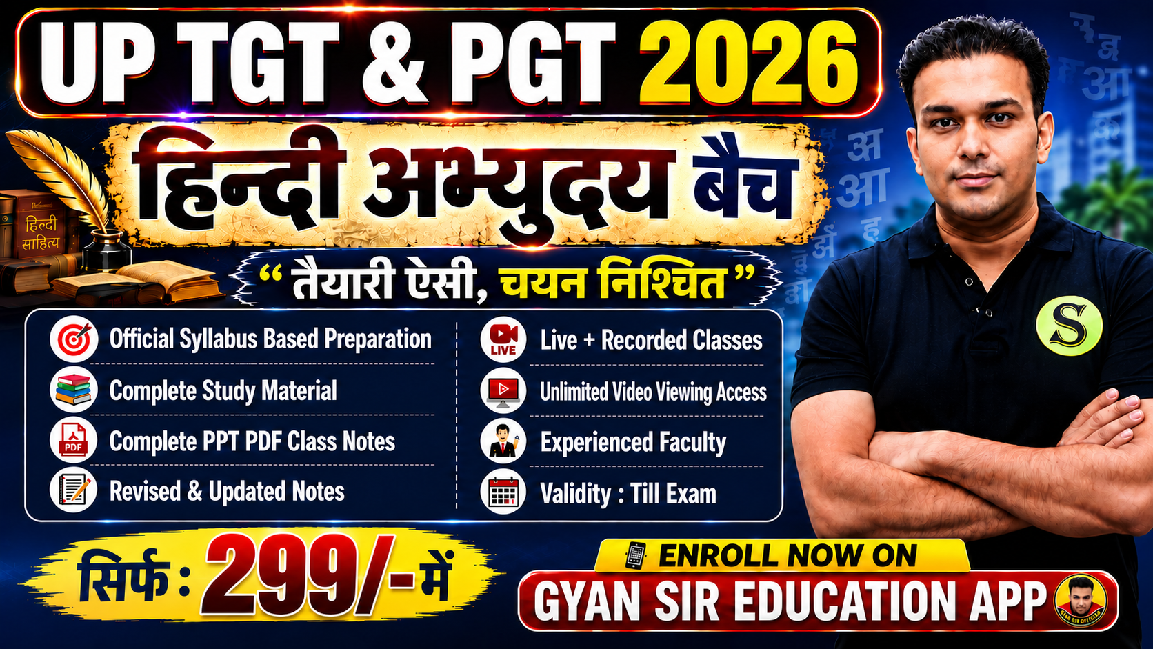 UP TGT & PGT 2026 हिन्दी विषय (अभ्युदय बैच) Complete Preparation Hindi Course | Validity - Till Exam
