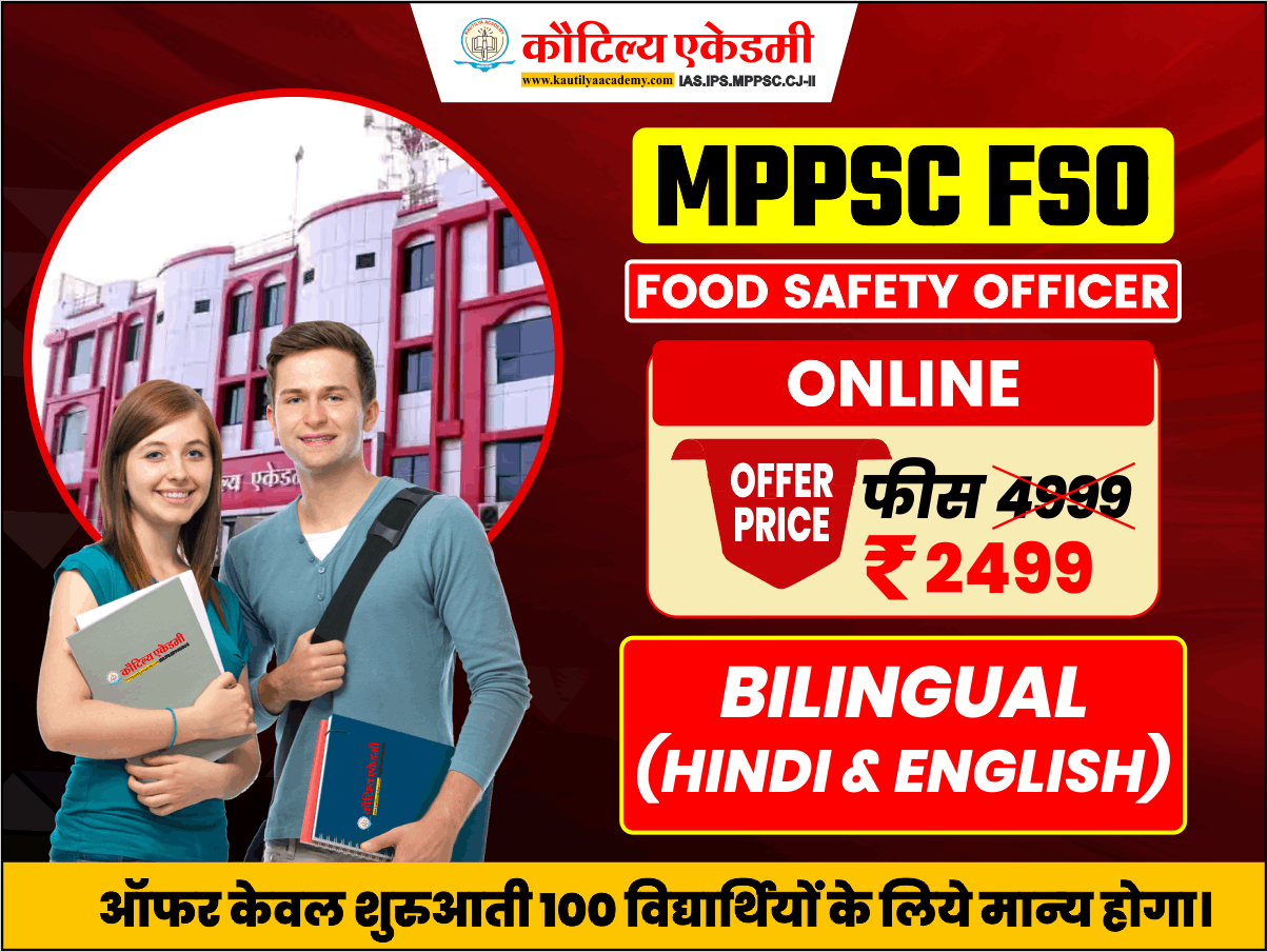 MPPSC FSO (Food Safety Officer) (PART- A) NEW BATCH 2025