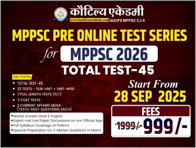 MPPSC Prelims (प्रारंभिक परीक्षा) 2026 Online Test Series