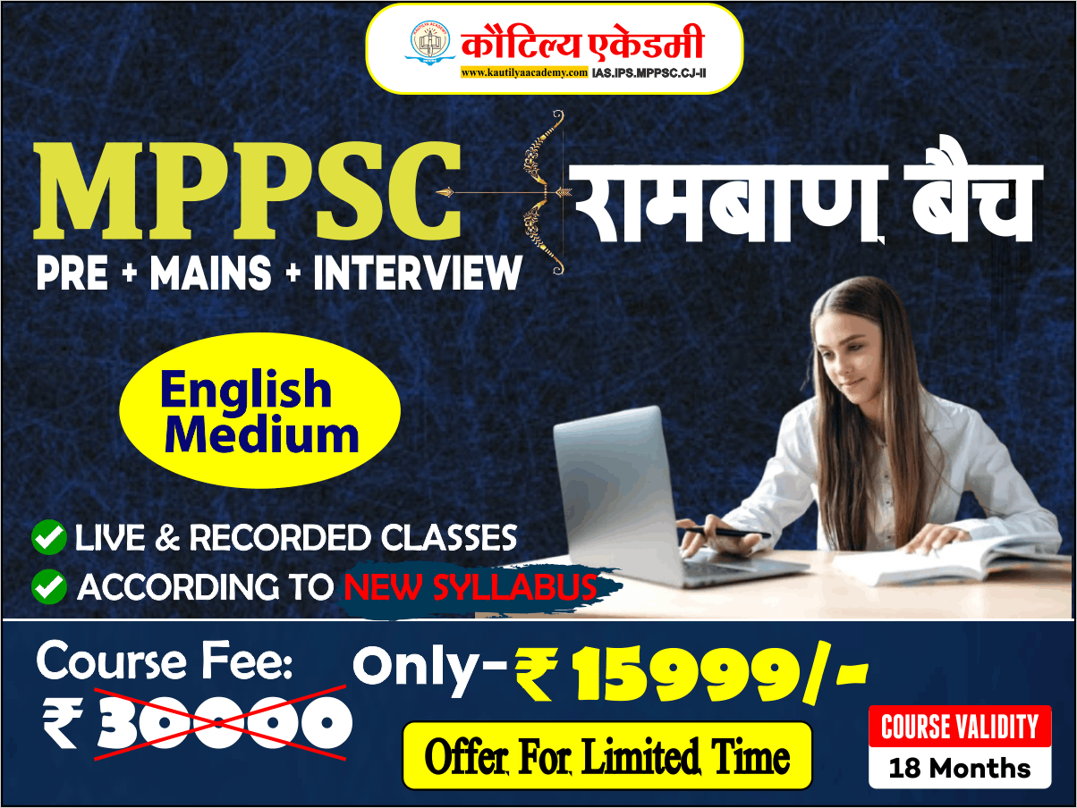 Rambaan MPPSC (Pre + Mains + Interview) New Batch 2025- 26 (English Medium)