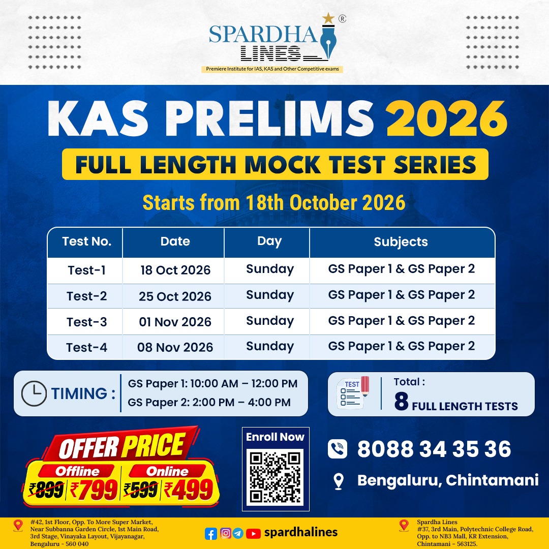 KAS Prelims 2026 – Full Length Mock Test Series