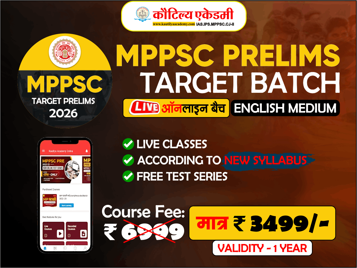 MPPSC PRELIMS TARGET 2026 ONLINE BATCH (English Medium)