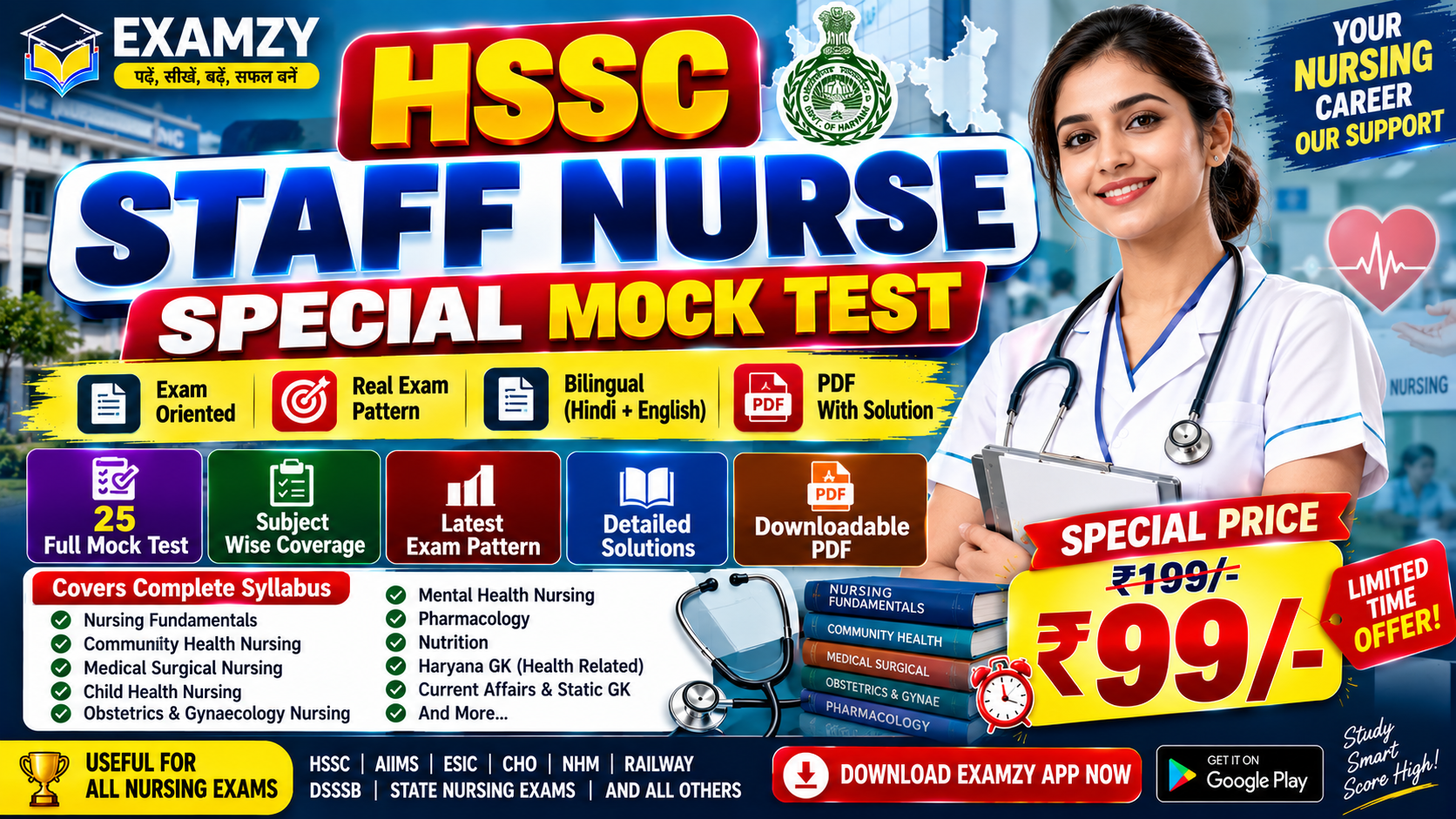 HSSC Staff Nurse Special Test Series