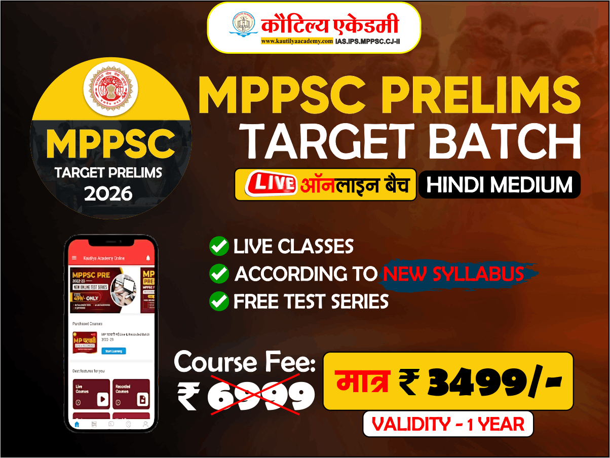 MPPSC PRELIMS TARGET 2026 ONLINE BATCH (Hindi Medium)