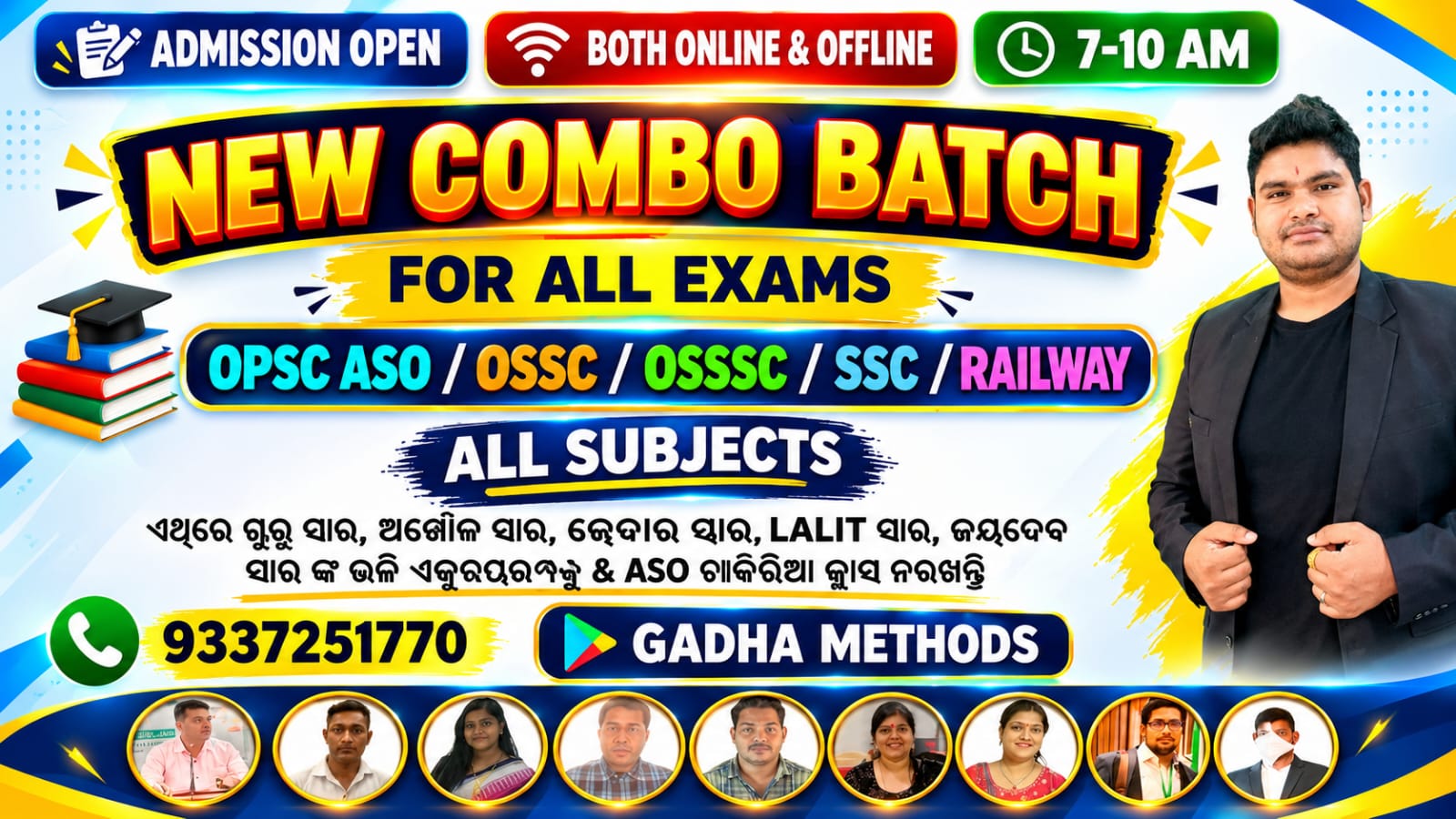 ନୂଆ COMBO FOUNDATION BATCH 7 AM
