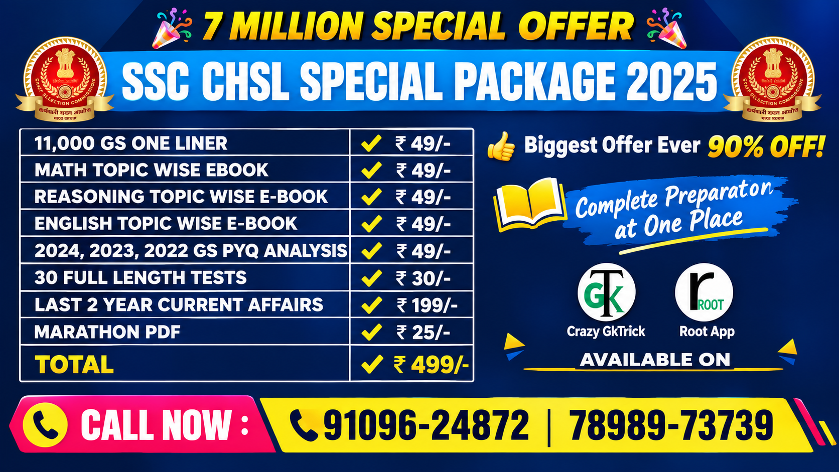 SSC CHSL Special Package 2025