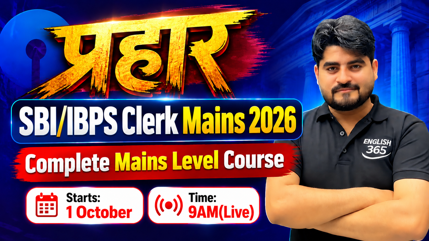 प्रहार (Prahar) Mains Batch for SBI/IBPS Clerk 2026