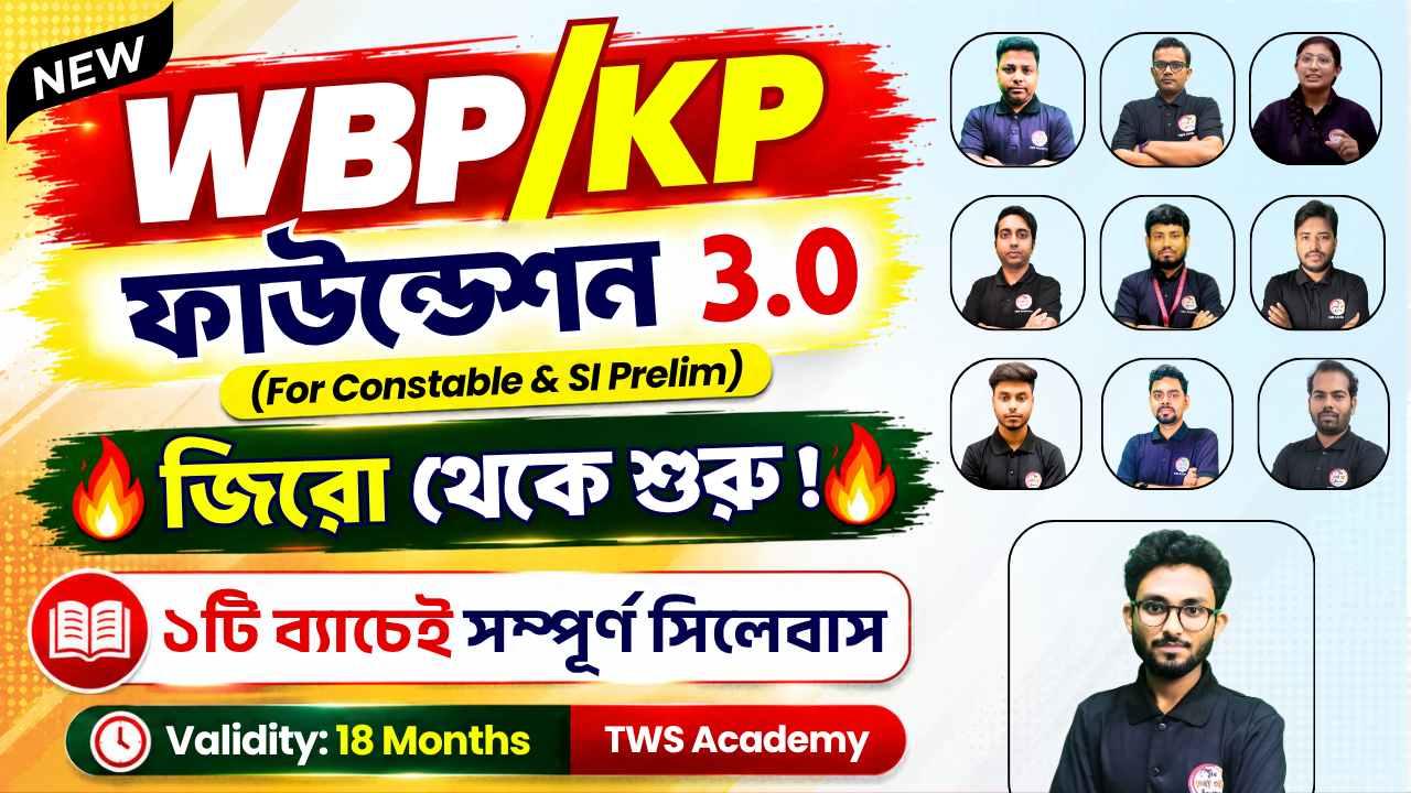 WBP/KP ফাউন্ডেশন 3.0