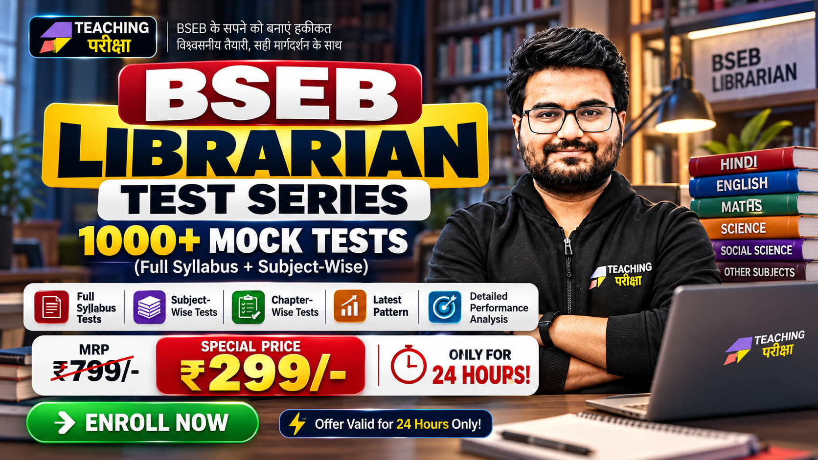 BSEB Librarian Test Series