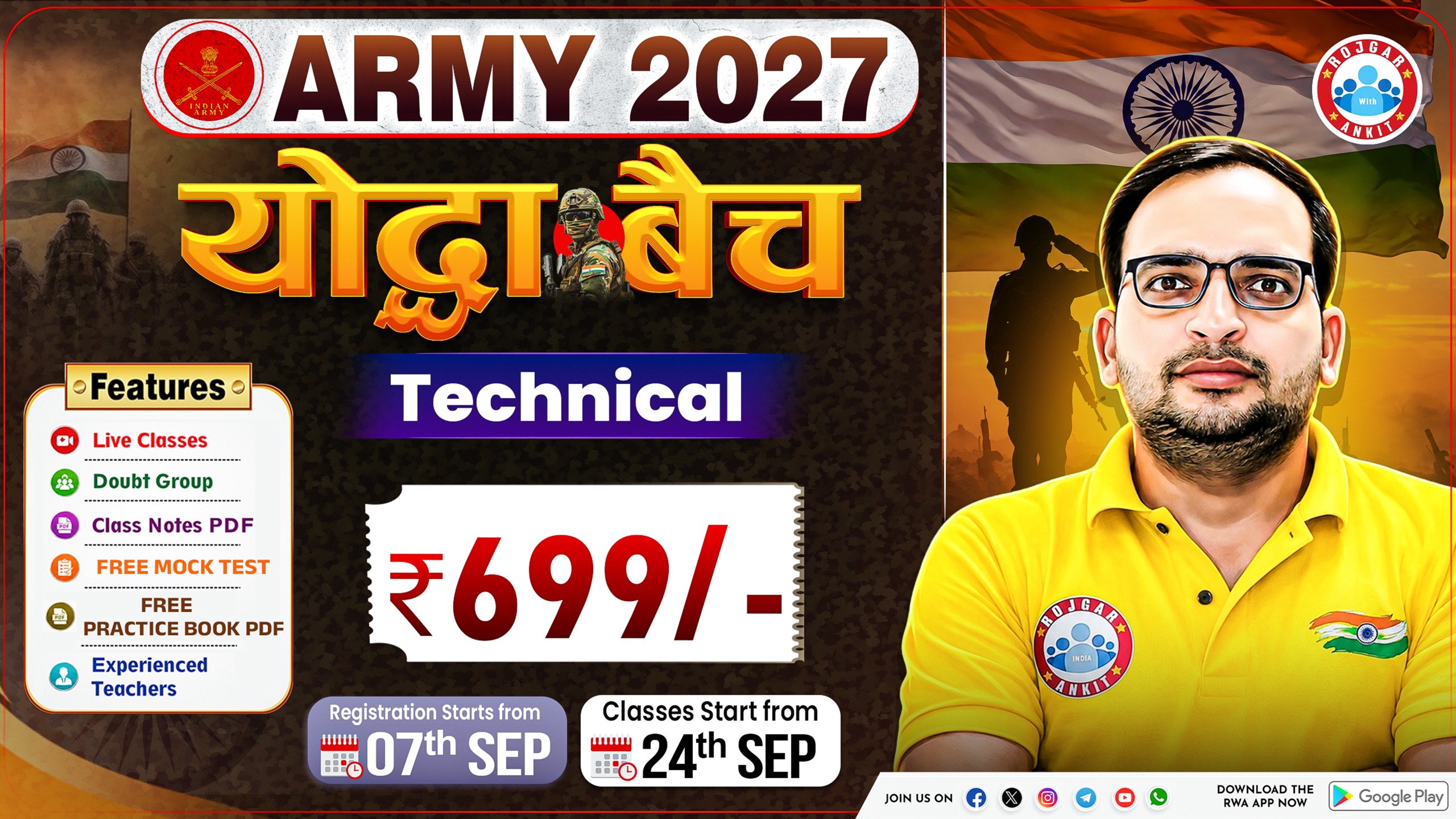 ARMY 2027 – योद्धा बैच (Technical)