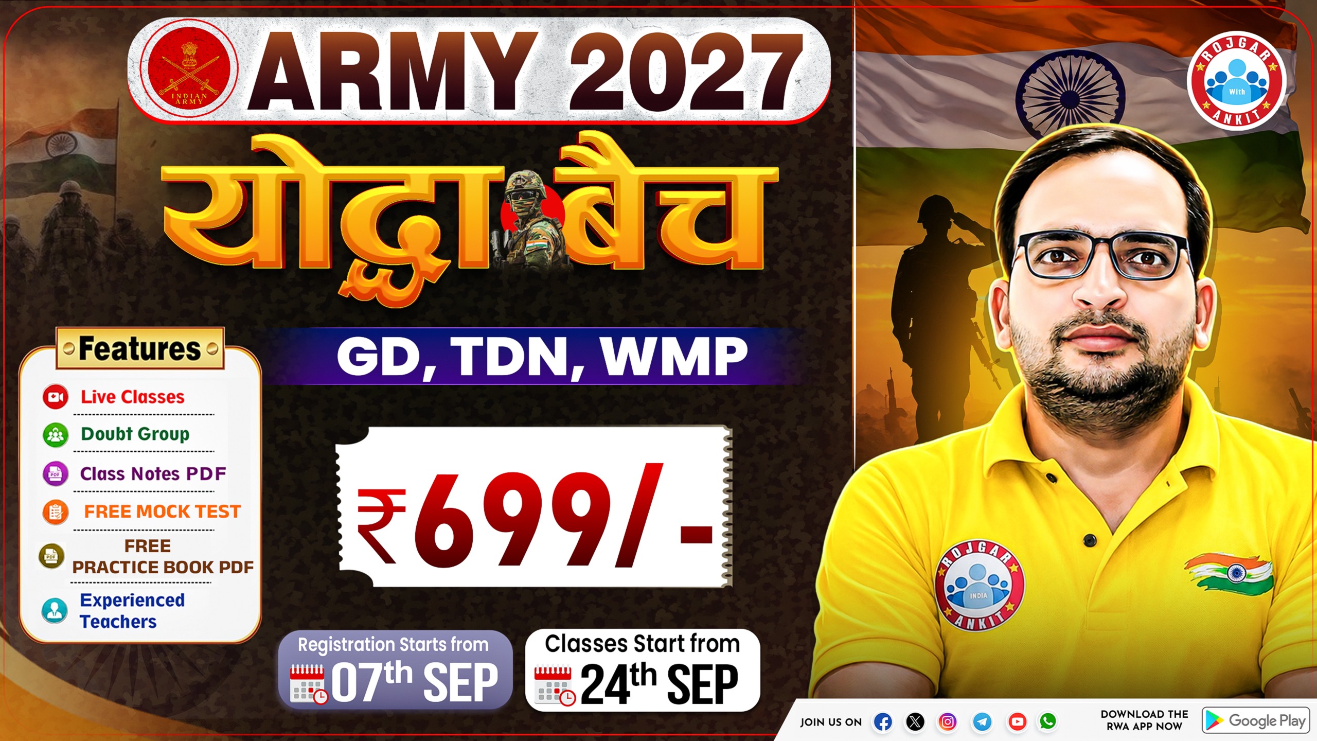 ARMY 2027 – योद्धा बैच (GD, TDN, WMP )