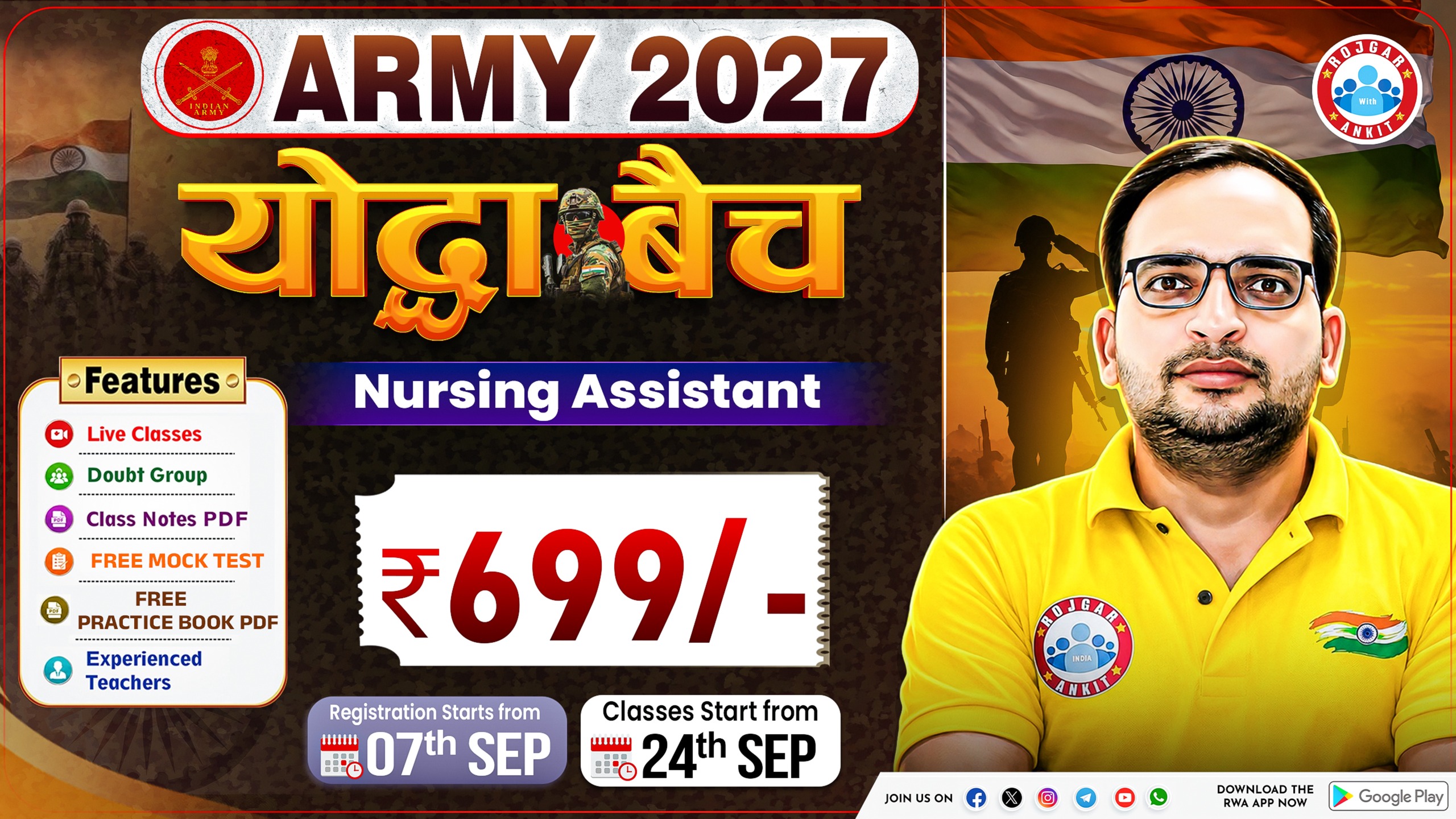 ARMY 2027 – योद्धा बैच (Nursing Assistant)