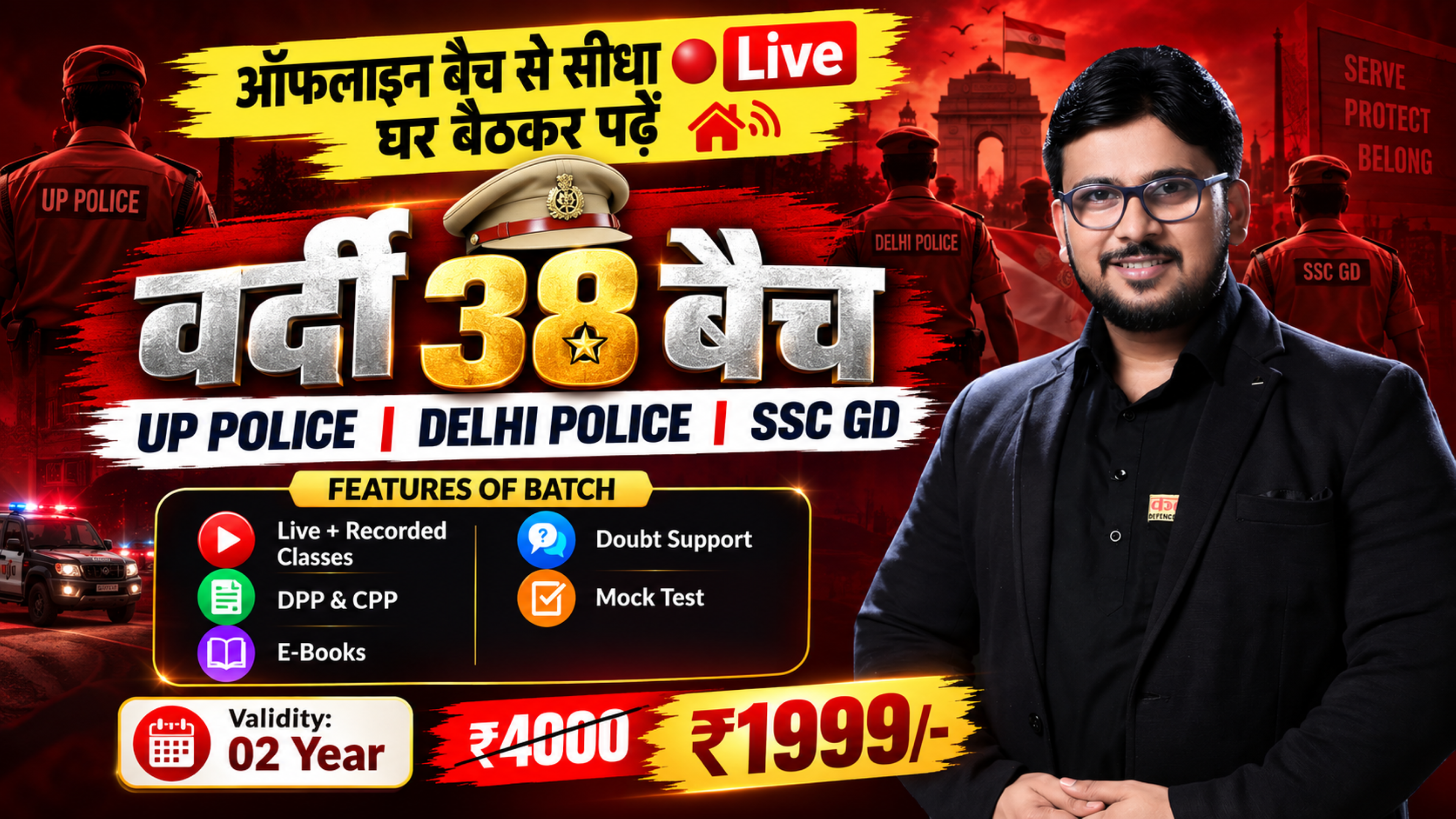 VARDI 38 BATCH (SSC GD | UP POLICE | DELHI POLICE)