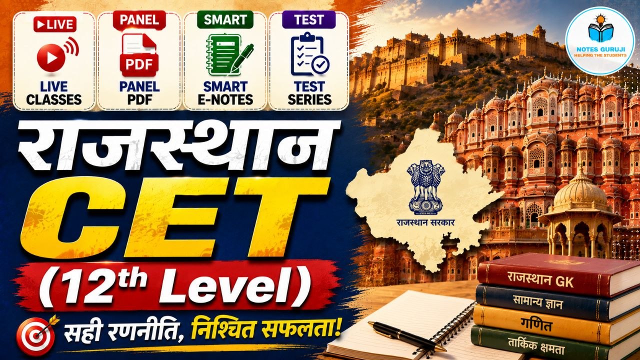 CET 10+2 LEVEL आधार बैच 