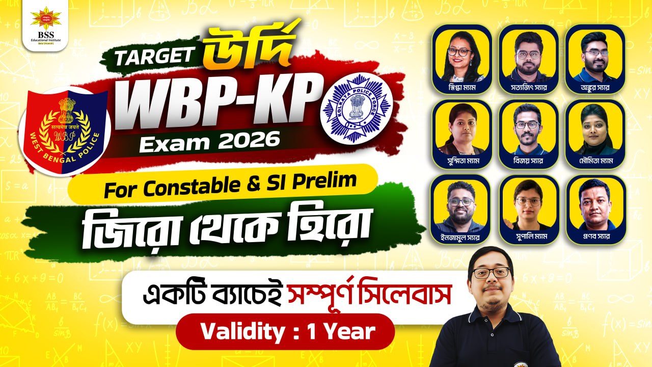 Target Urdi (WBP/KP) 2026 || Live + Recorded Class