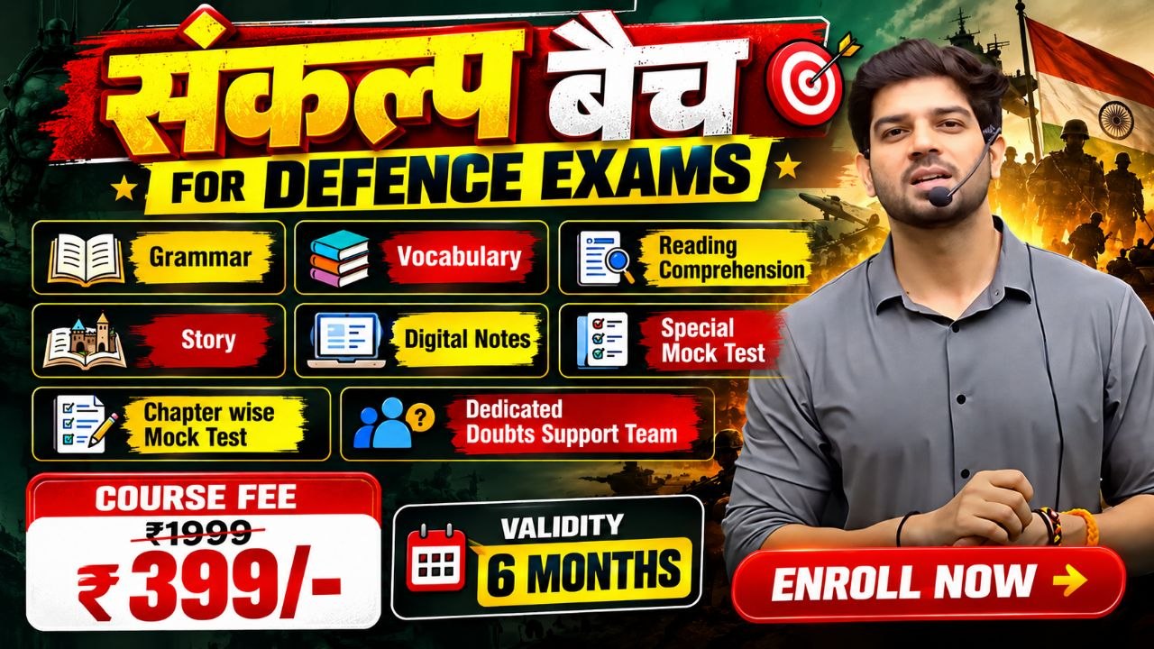 🎯English Special || संकल्प बैच By Sanjeev Thakur Sir | For All Defence Exams