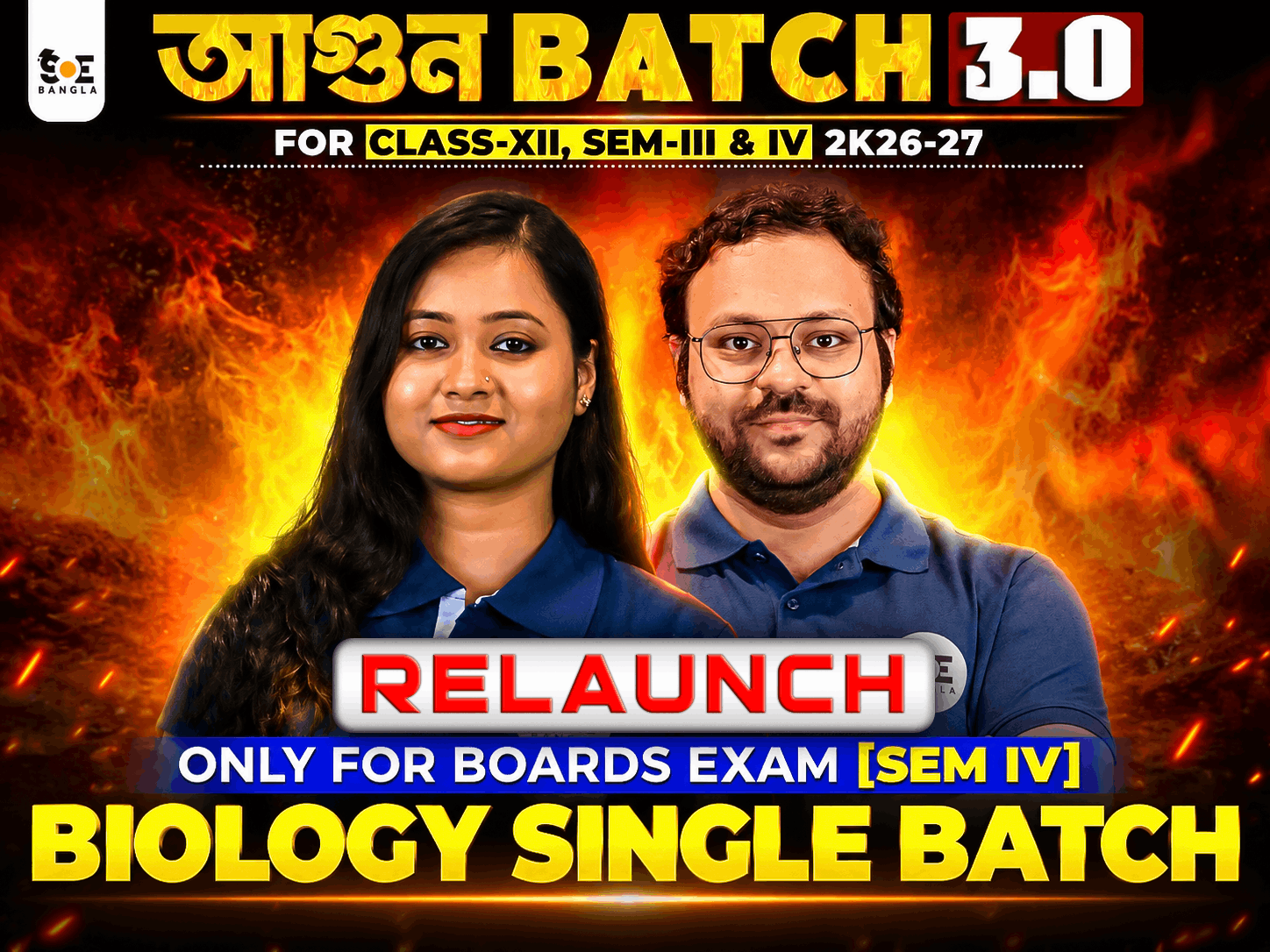 Biology আগুন 3.0 ( Class 12 )