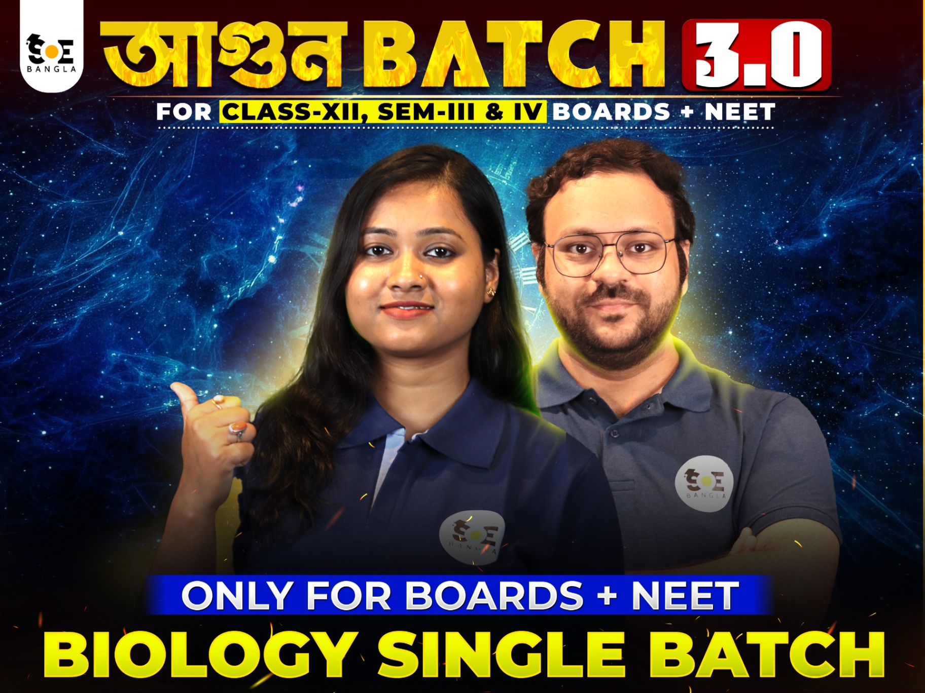 Biology আগুন 3.0 ( Class 12 + NEET )