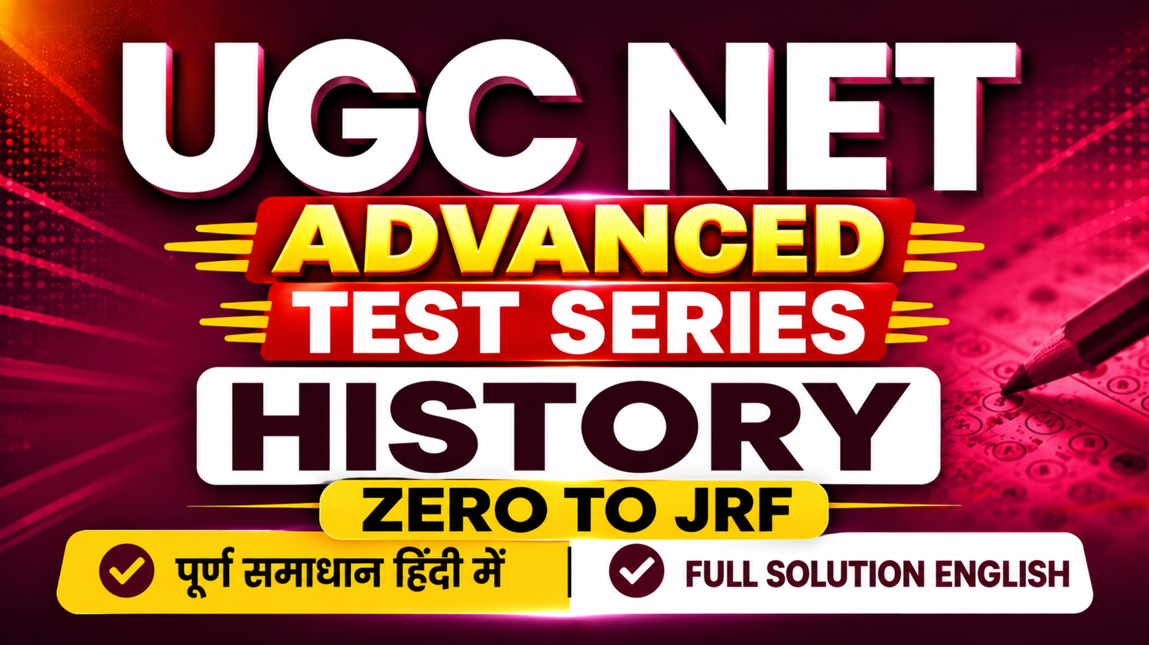 HISTORY ADVANCED TEST SERIES