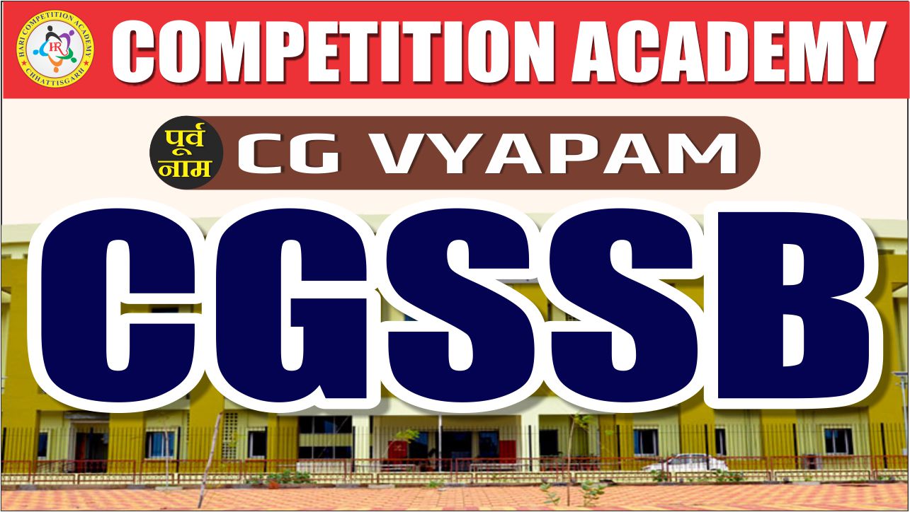 CG VYAPAM