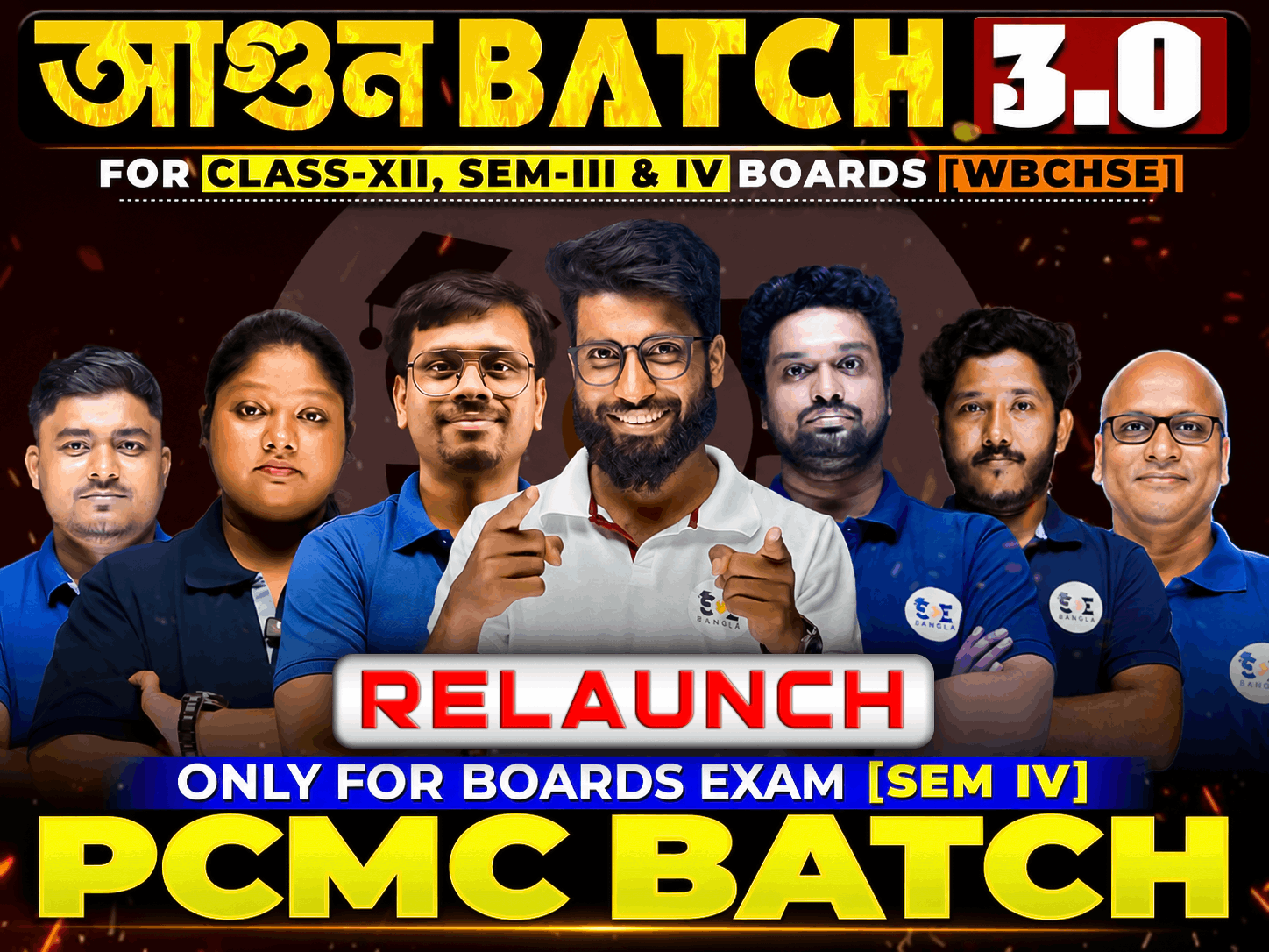 PCMC আগুন 3.0 ( Class 12 )