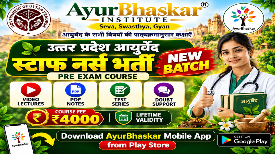 UPPSC AYURVED STAFF NURSE (NEW BATCH)