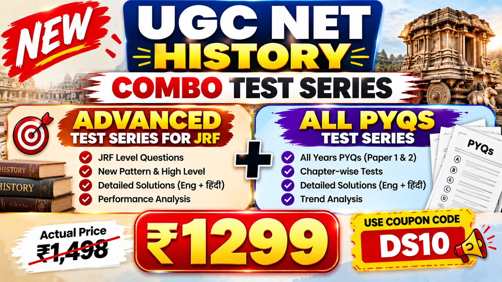 COMBO TEST SERIES