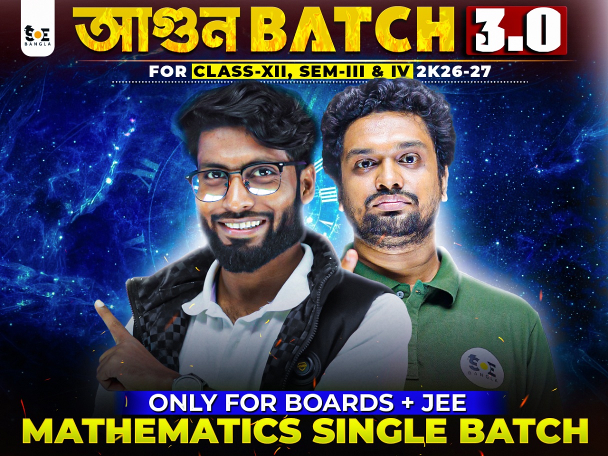 Mathematics আগুন 3.0 ( Class 12 + JEE )