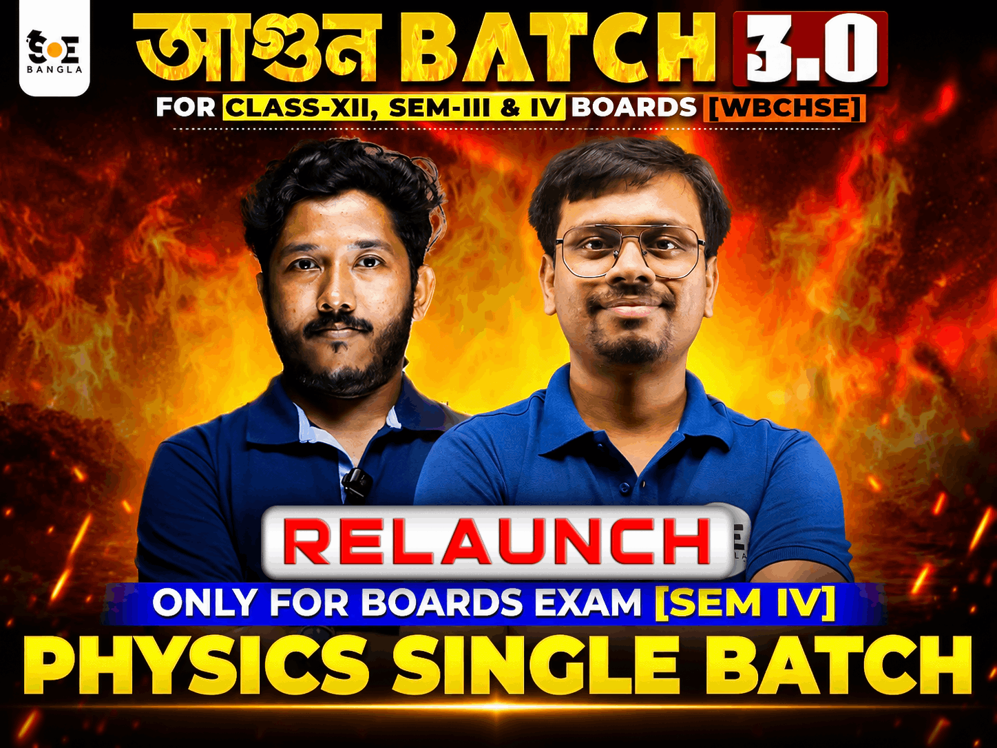 Physics আগুন 3.0 ( Class 12 )