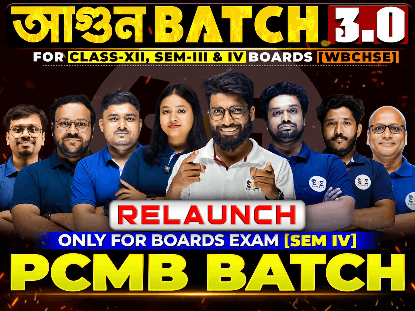 PCMB আগুন 3.0 ( Class 12 )