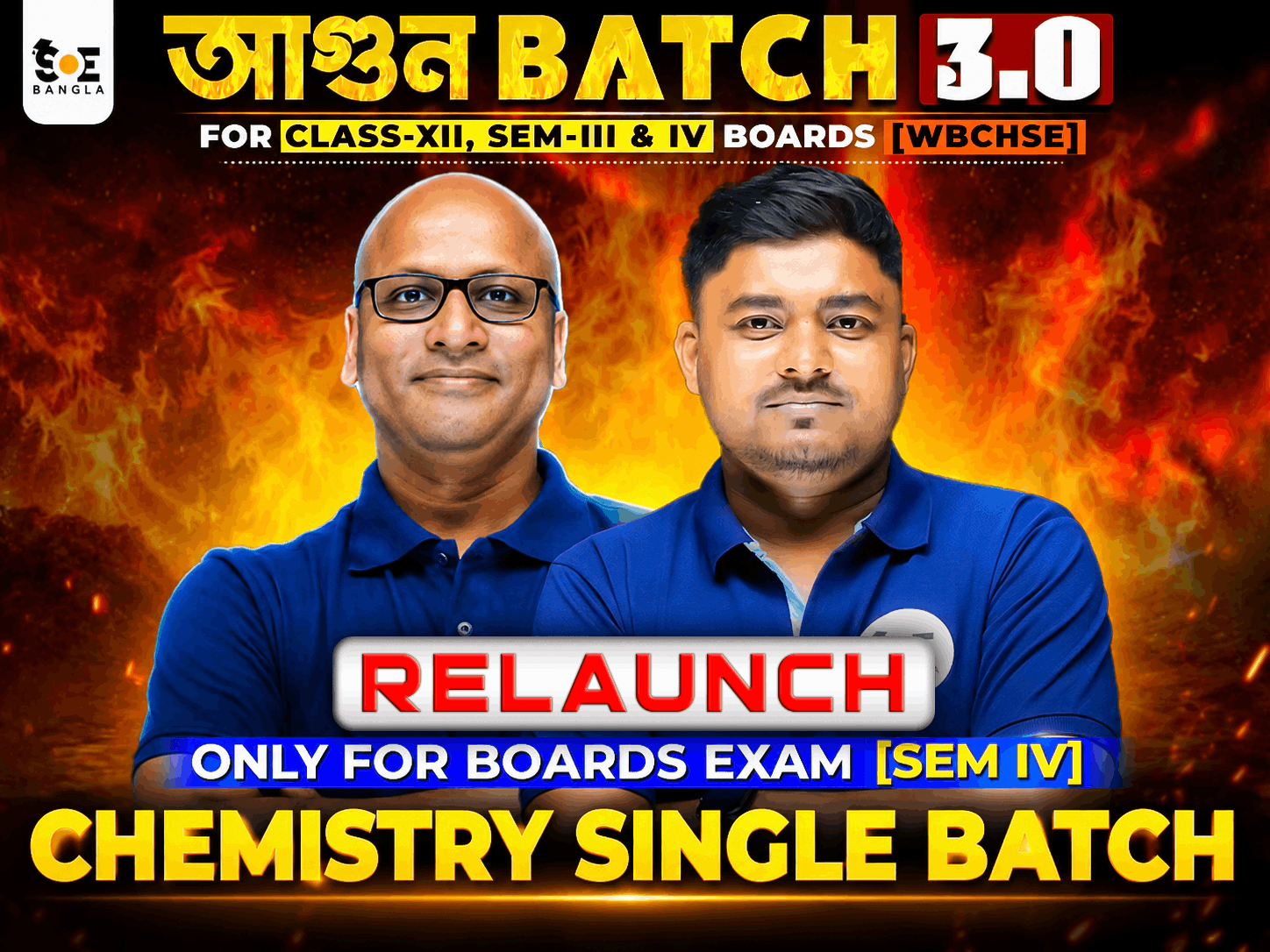 Chemistry আগুন 3.0 ( Class 12 )