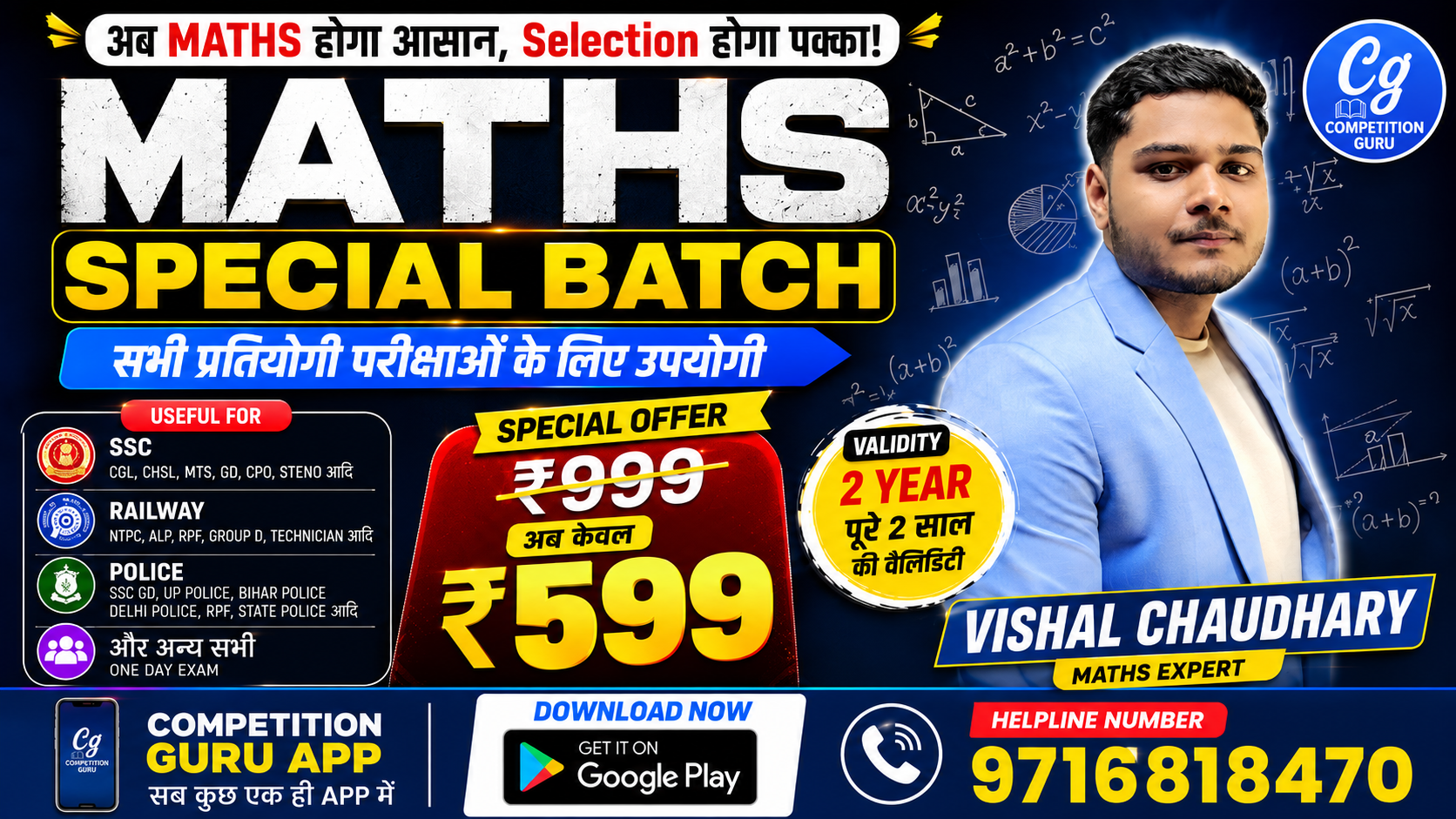 Maths Special 2.0
