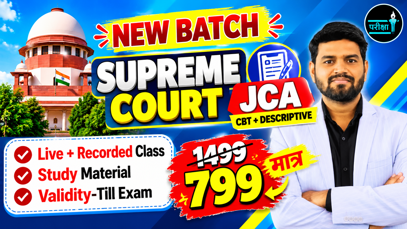 Supreme Court JCA (CBT + DESCRIPTIVE) 2026