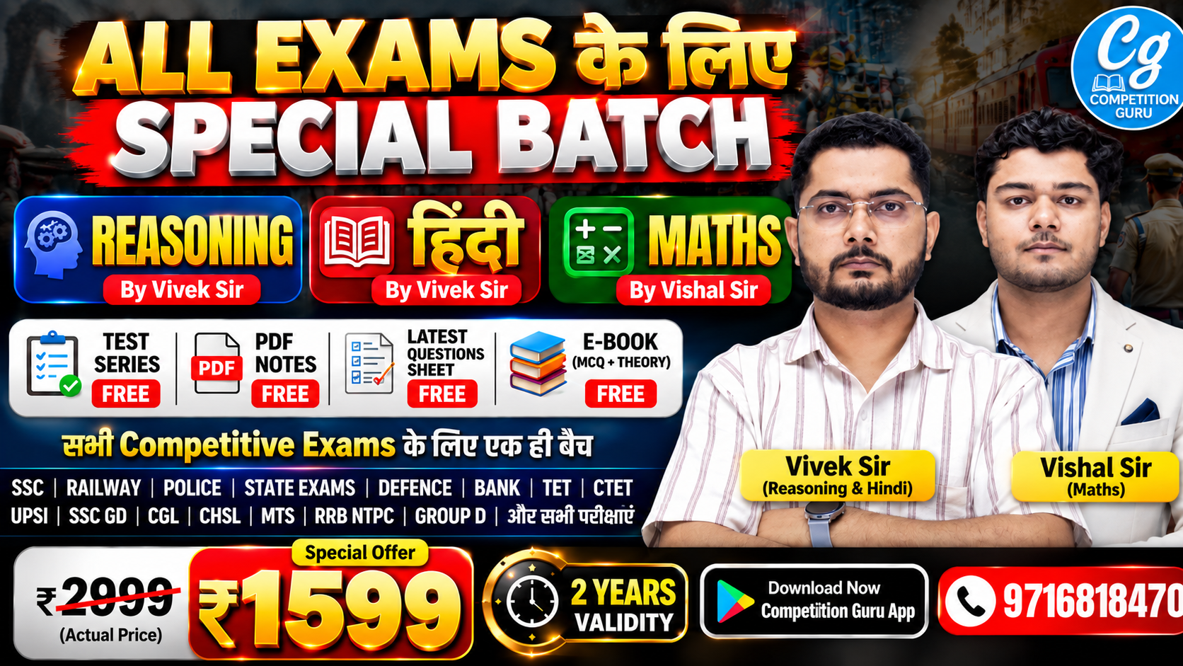 Reasoning + Hindi + Maths Combo 2.0