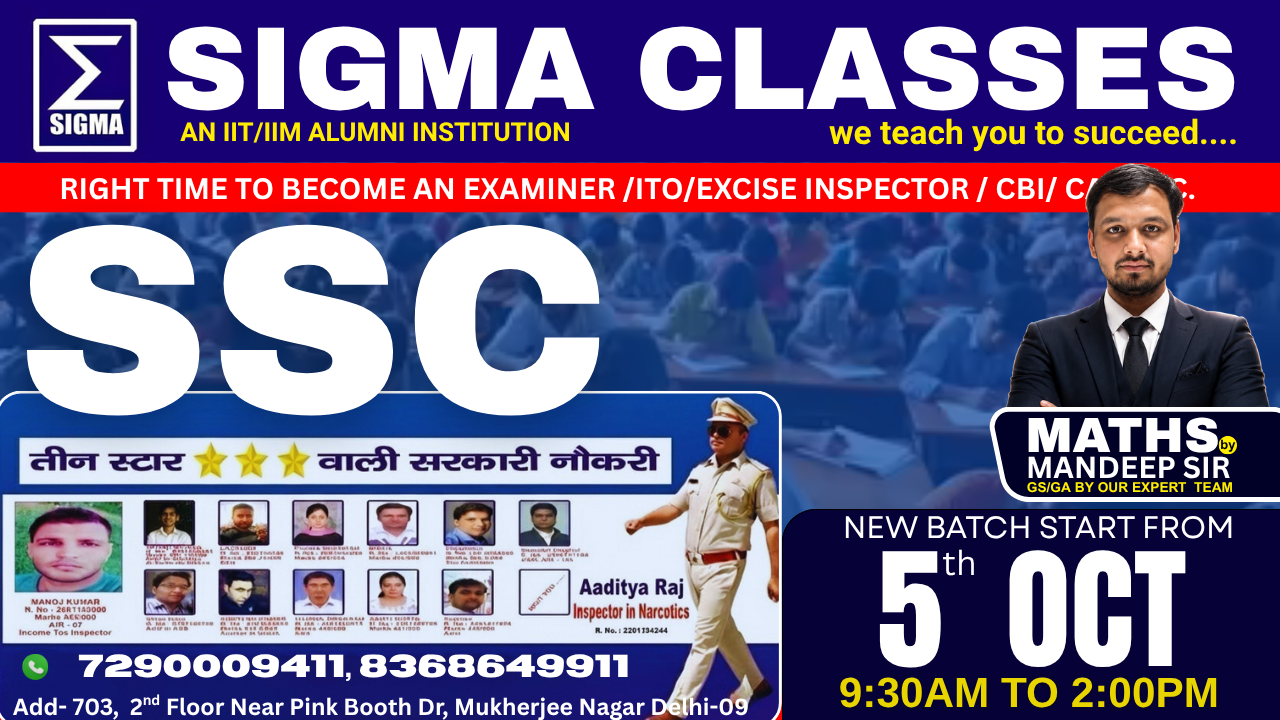 SSC OFFLINE COURSE