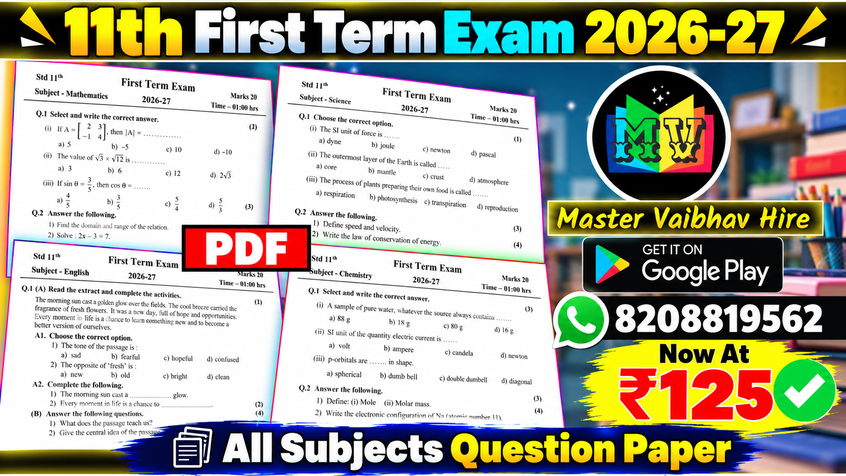 11th First Term Exam 2026 Question Paper | 11 वी प्रथम सत्र परीक्षा 2026-27 पेपर
