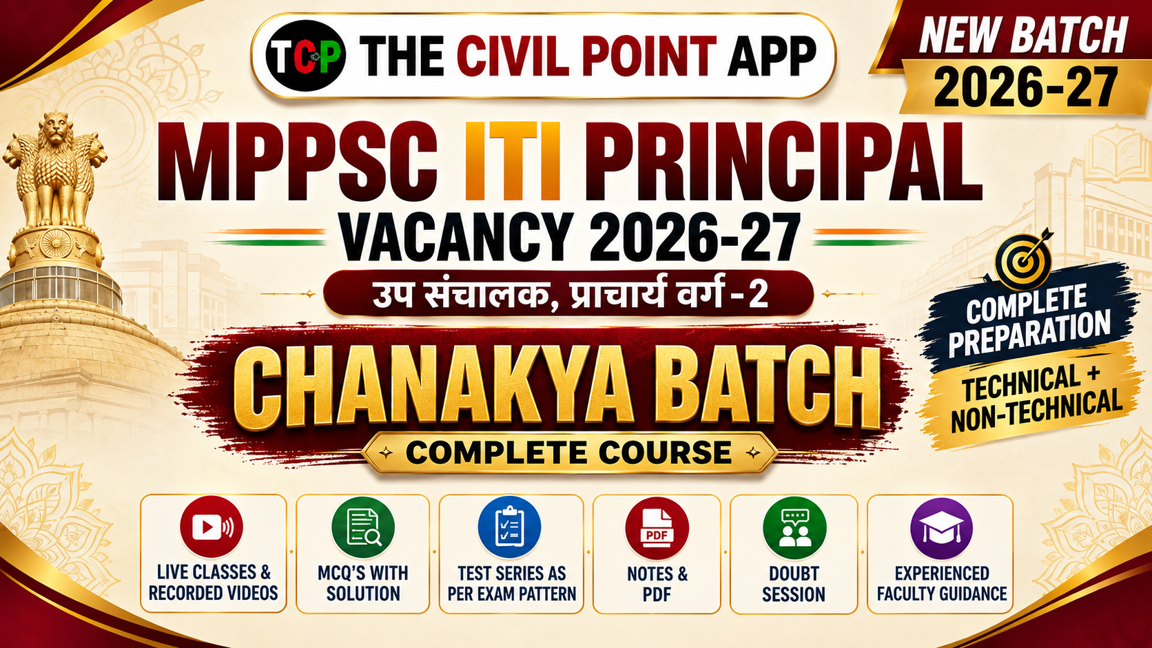 MPPSC ITI PRINCIPAL Vacancy 2026 -27 | Complete Course 