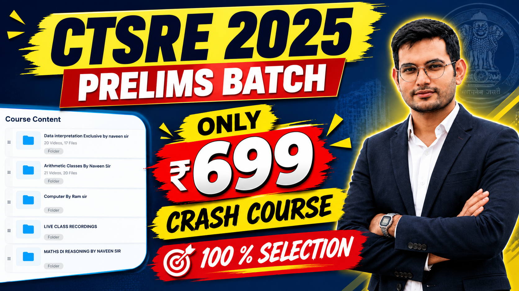 CTSRE 2025 Prelims Batch
