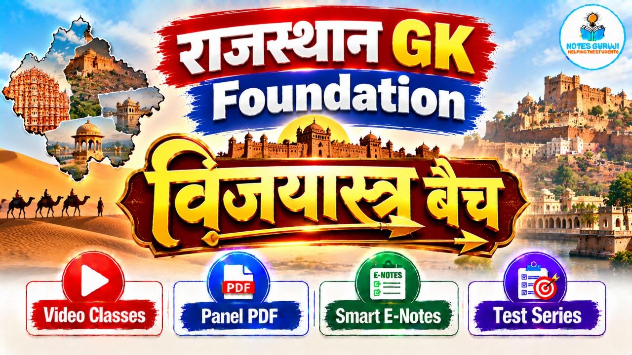 RAJ. GK FOUNDATION - विजयास्त्र बैच