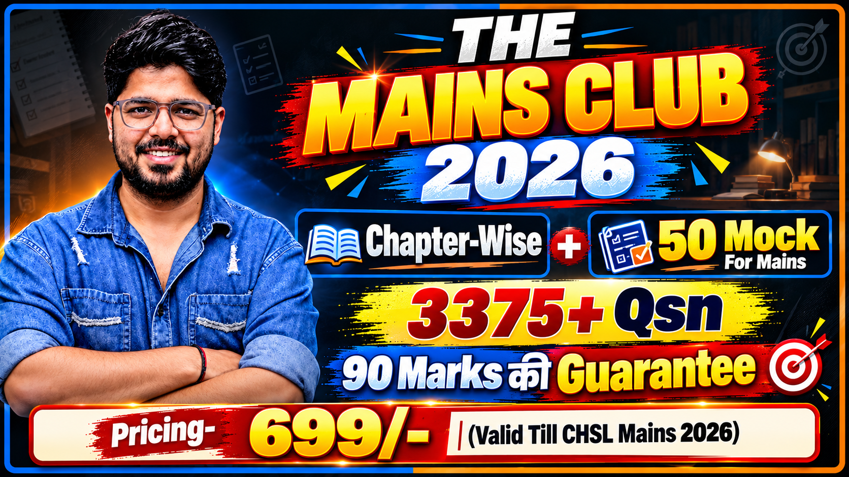 The Mains Club
