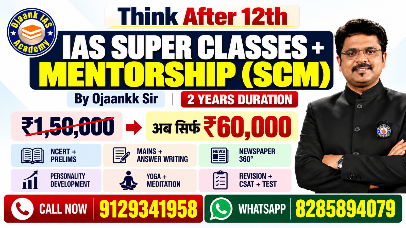 IAS SUPER CLASS + MENTORSHIP(SCM)
