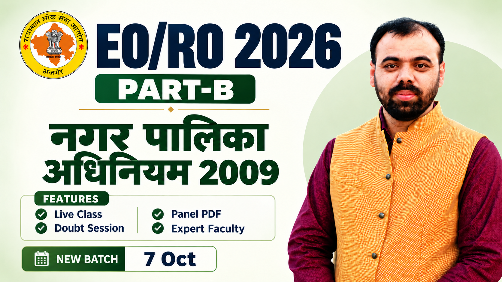 RPSC EO/RO Part-B (नगर पालिका अधिनियम) Course Code- 2009